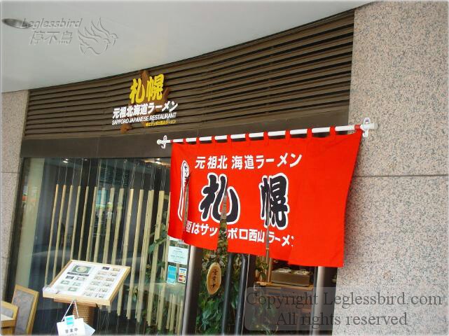 Sapporo-May2003a